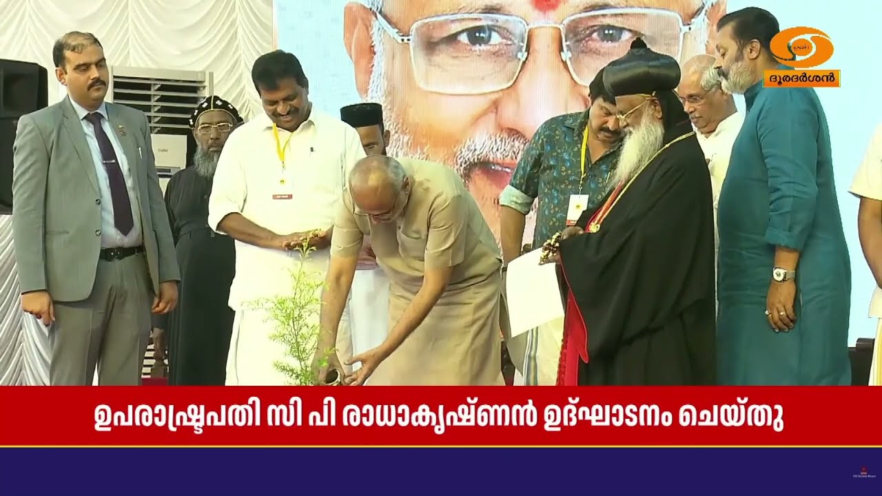 'വിമർശനാത്മകചിന്ത, സഹാനുഭൂതി, സമഗ്രത തുടങ്ങിയ ഗുണങ്ങൾ വളർത്താൻ വിദ്യാഭ്യാസത്തിലൂടെ സാധിക്കണം' | VP