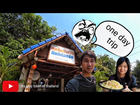 One day trip2ล้อพากิน แพริมน้ำชวัล ใกล้ๆ กทม EP.6