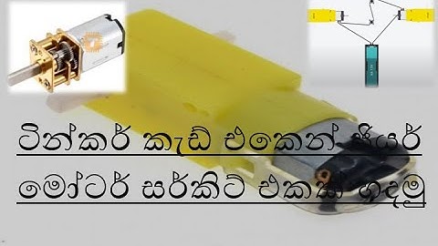 Tinkercad using make gear motor control / Arduino Center