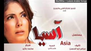 اغنية مسلسل اسيا   غناء حنان ماضى   النسخة الاصلية   جامدة   YouTube