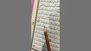 سورة الزمر آيه ٥٣ Surat Al-Zumar ayat 53