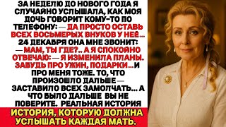 Я случайно услышала, как мои дети обсуждают: оставить мне всех 8 внуков, а самим уехать отдыхать...