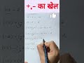 #maths #mathshindi