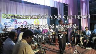 Lokam muzhuvan sukham pakaranay -