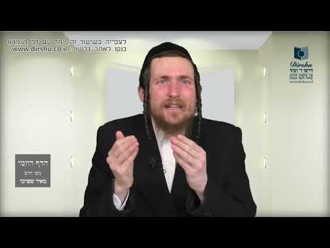 הדף היומי מסכת כתובות דף מו