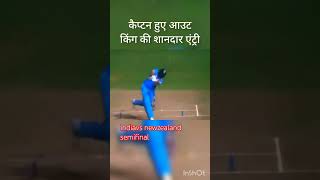 cricket cricketnews cricketshorts today semifinal highlights