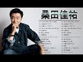桑田佳祐  ❤ [ Keisuke Kuwata ] ❤ 人気曲 JPOP BEST ❤ 最高の歌2023
