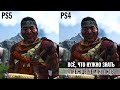 Ghost of Tsushima Directors Cut - сравнение графики PS5 vs PS4 | Мнение о DLC | Ситуация с ценой