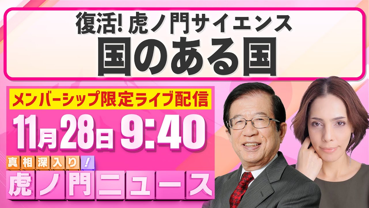 Membership Only] Kunihiko Takeda x Fifi 2025/11/28 (Fri) - YouTube