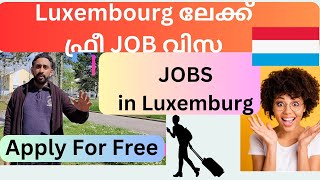 Luxemburg Jobs Malayalam | How To Apply | Europe free work visa