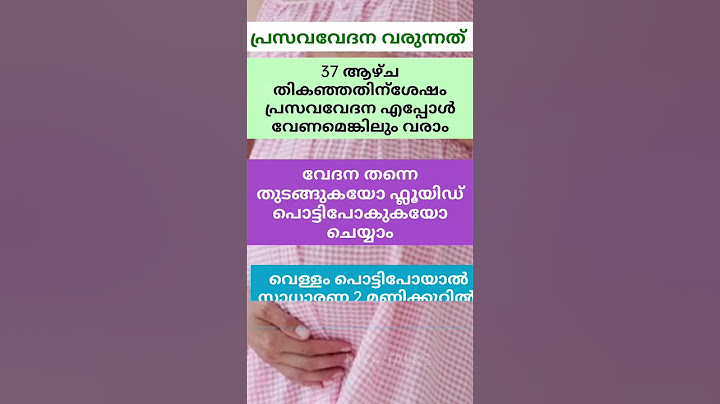 പ്രസവവേദന വരുന്നത് ഇങ്ങനെയാണ് 💯#shorts #pregnancy #malayalam #trending #viralshorts #normaldelivery