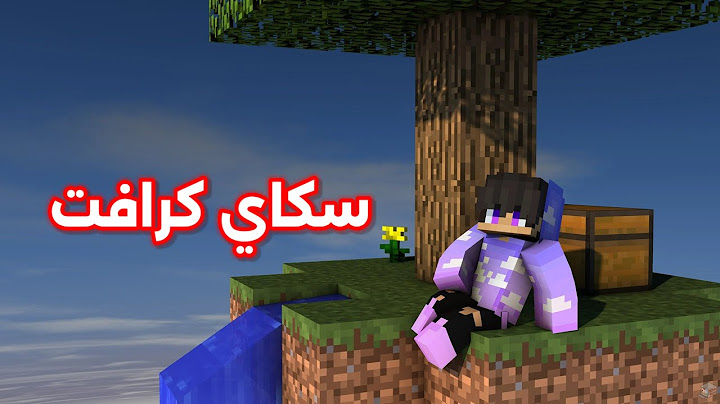 سـكـاي كـرافـت  الـحـلـقـه 1.      |Sky Block S 2