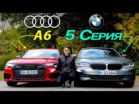 BMW 5 серии против Audi A6 Сравнение 540i против 55 TFSI - Поединок лучших бизнес-седанов!