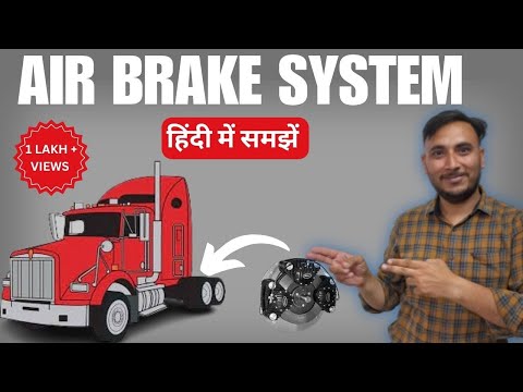 Air Brake System in Hindi || How Air Brake