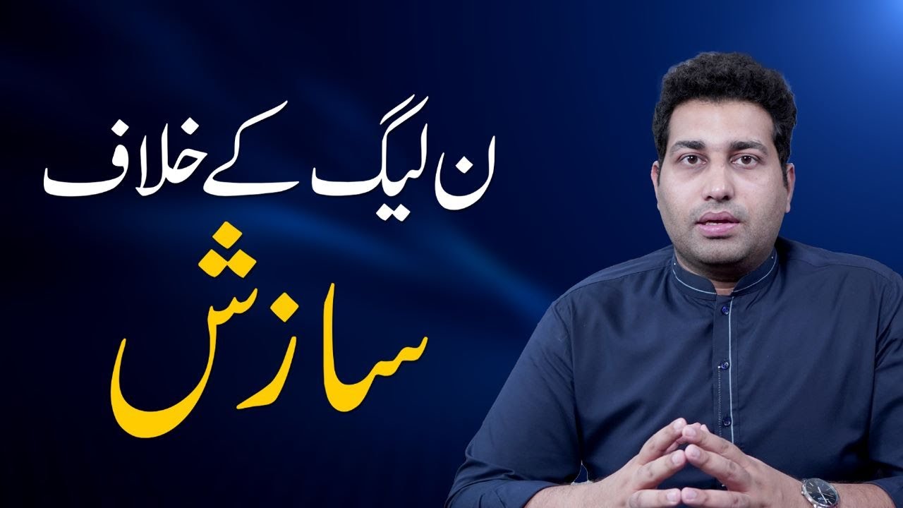 Exclusive Interview of PPP Leader Abdul Qadir with Farrukh Shahbaz ...