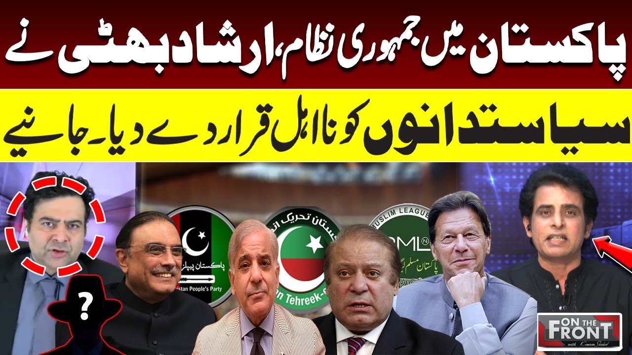 Democracy in Pakistan? Irshad Bhatti Declares Politicians Incompetent ...