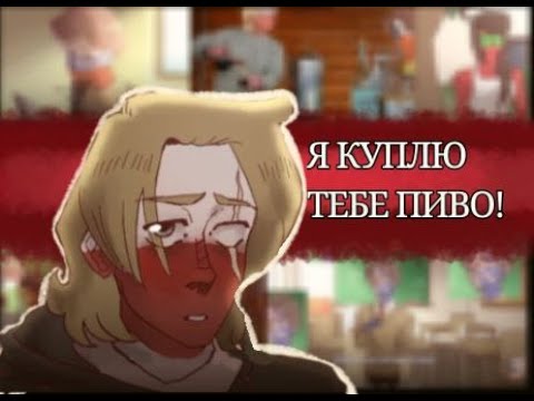 H: Симулятор свиданий со странами - YouTube