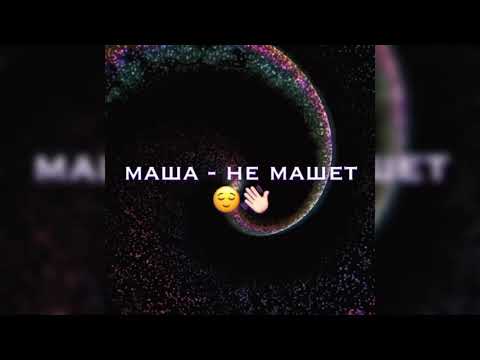 Люба не любит [Babek Mamedrzaev - Надежда] (текст)