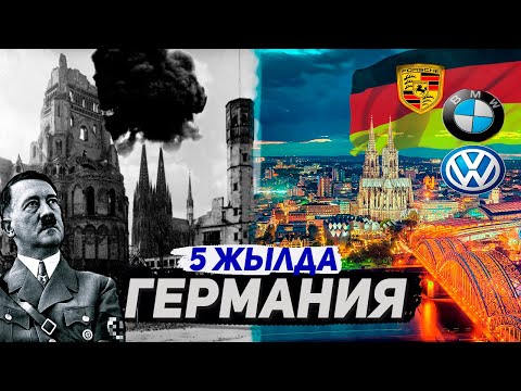 Бейне: Германияға кіру үшін коронатест керек пе?