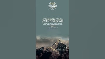 آية الصلاة على النبي ¦¦ القارئ أحمد الموسى .. #حالات #ستوري #سناب