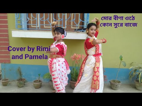 মোর বীণা|| Mor Bina Othe Kon Sure Baje || Dance cover by Rimi Sarkar ...