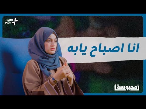 اهلي اتهموني في شرفي لايت بلس