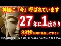『27年に1度きり』この動画は0.001%の人にしか表示されません※通称、お初天神としても有名です【露天神社 】　　　japanese shrine【Tsuyunoten Shrine】
