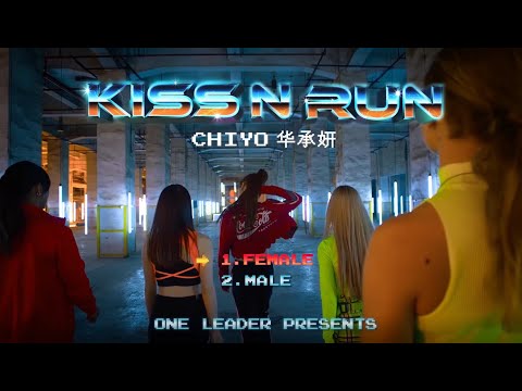 華承妍CHIYO《KISS N RUN》MV拍攝花絮全紀錄
