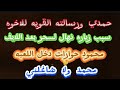 انا فوقتلكم خلاص محمدد حوارات ولا شاغلني كلامك محمود باختصار هقلكم حقيقه اخواتي انا فوقتلكم خلاص محمدد حوارات ولا شاغلني كلامك محمود باختصار هقلكم حقيقه اخواتي