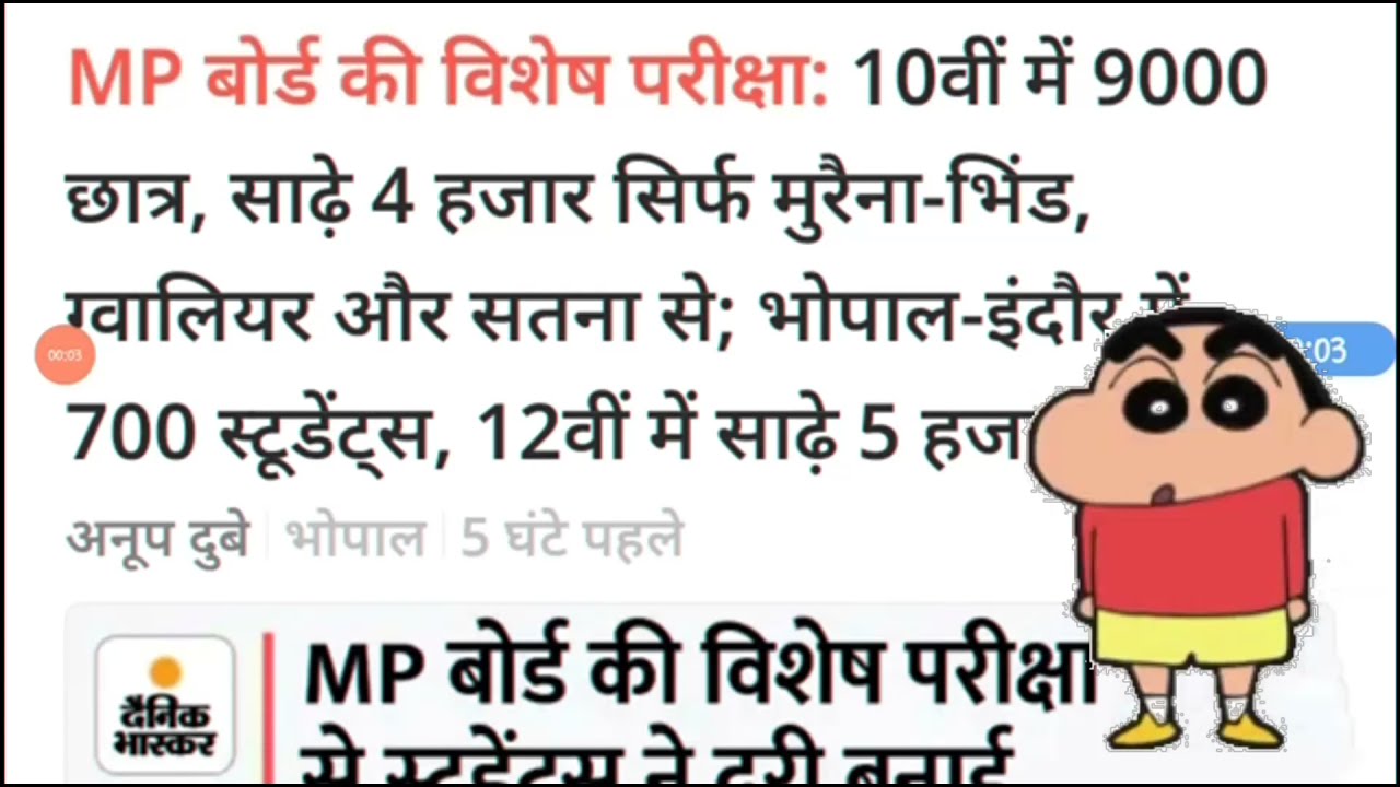 mpboard special exam update|kitne students de rahe hai re exam|is wajah se kaiyo ne form cancel kare