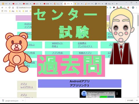 19年度センター試験 地理 Google Play のアプリ 19年度センター試験 地理 Google Play のアプリ