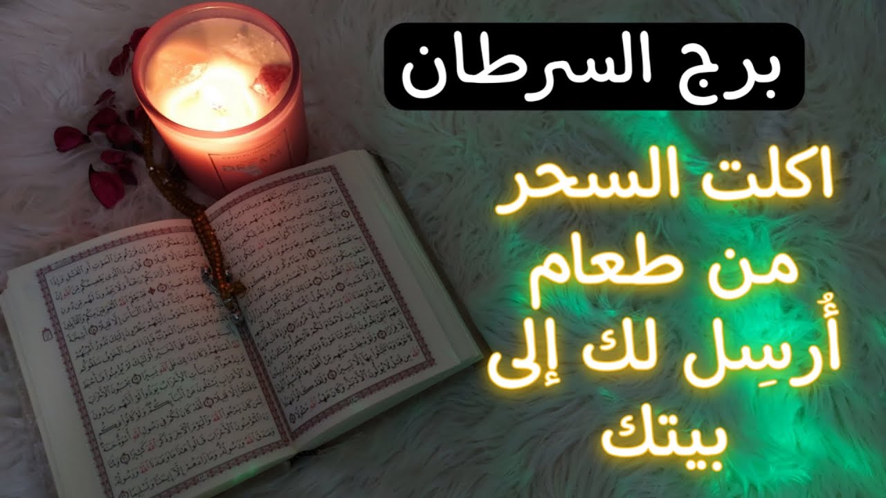 استخارة السرطان أكتوبر 2025 . 14 اكتوبر وما ادراك ما 14 اكتوبر❗