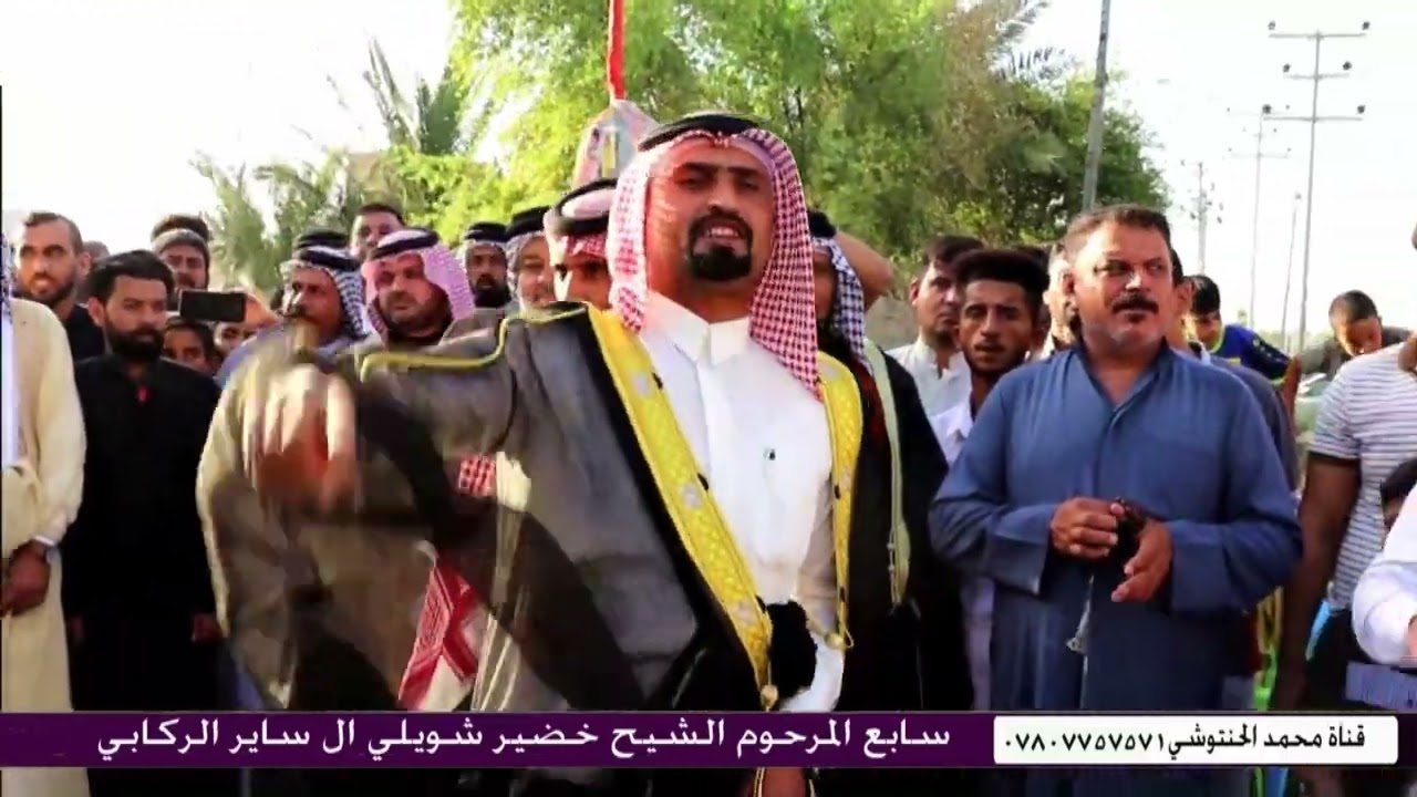 ارتجال الشعراء في سابع المرحوم الشيح خضير شويلي ال ساير الركابي