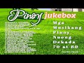 PINOY JUKEBOX l Mga Awiting Pinoy Nuong Dekada 70 at 80 l Relaxing Pinoy Oldies