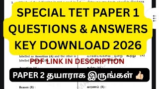 SPECIAL TN TET PAPER 1 ANSWER KEY RELEASED 2026 || PAPER 2 BE READY !!!