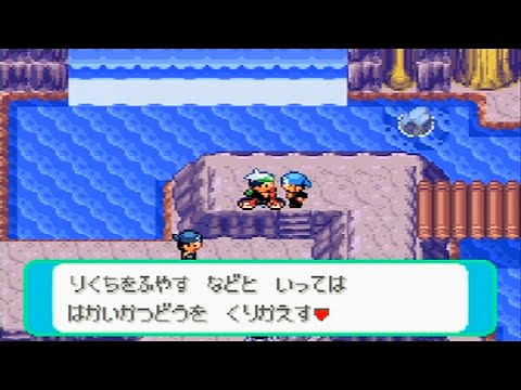 ポケットモンスター エメラルド Part 13 りゅうせいのたき 通常プレイ Pokemon Emerald Youtube