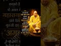 Dugriwale Guruji Satsang #jaiguruji #divinelight #gurukripa#gurujimaharaj #indian #satguru #trending