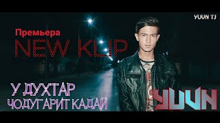 Klip_YUVN - НАГЕН У ЧОДУГАРАЙ / YUVN - NAGEN U JODUGARAY