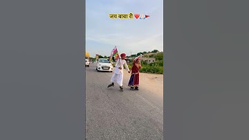 जय बाबा री…❤️🙏🏻🚩 #ramdevra #ramdevji #ramapir #ranuja #ytshorts #shots #jodhpur #kailashhindu #yt