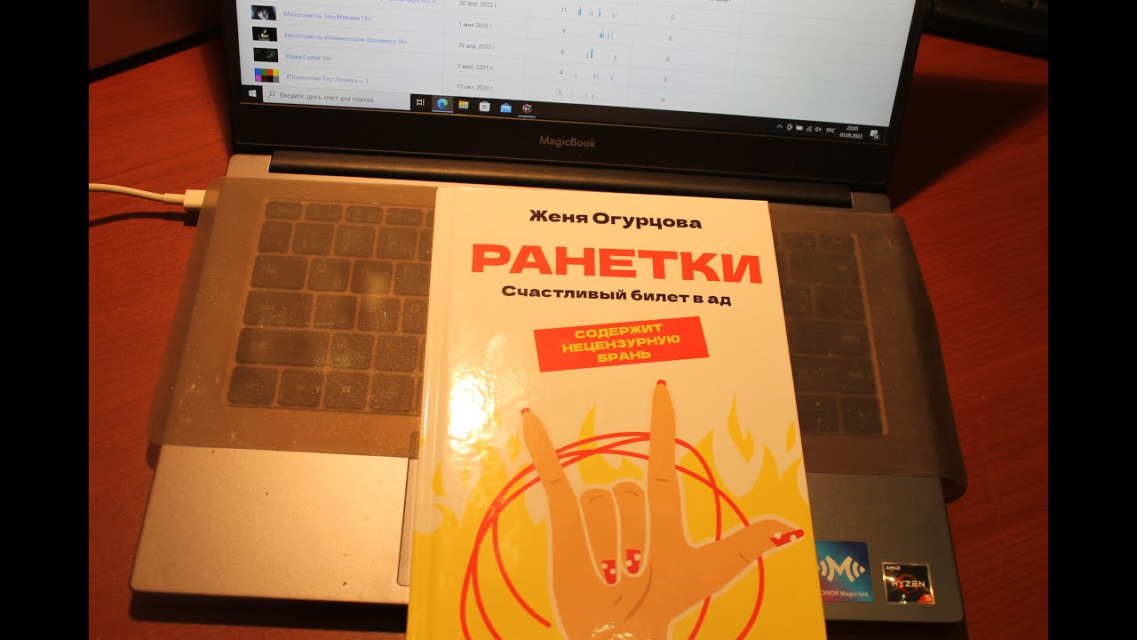 Счастливый билет в ад. Ранетки счастливый билет в ад. Ранетки билет в ад книга. Счастливый билет в ад Женя Огурцова читать. Ранетки счастливый билет в ад книга купить.