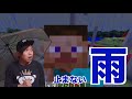 【マインクラフト】雨降りすぎ！！！！！ハットハウス作ってみた【練習編#2】