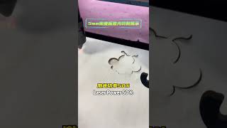 1500W Laser Cutting Machine Cutting 5Mm Density Board Effect Demonstration