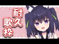 【歌枠／singing a song】 70,000人までリクエストで歌う🌟【Vtuber／久遠たま】