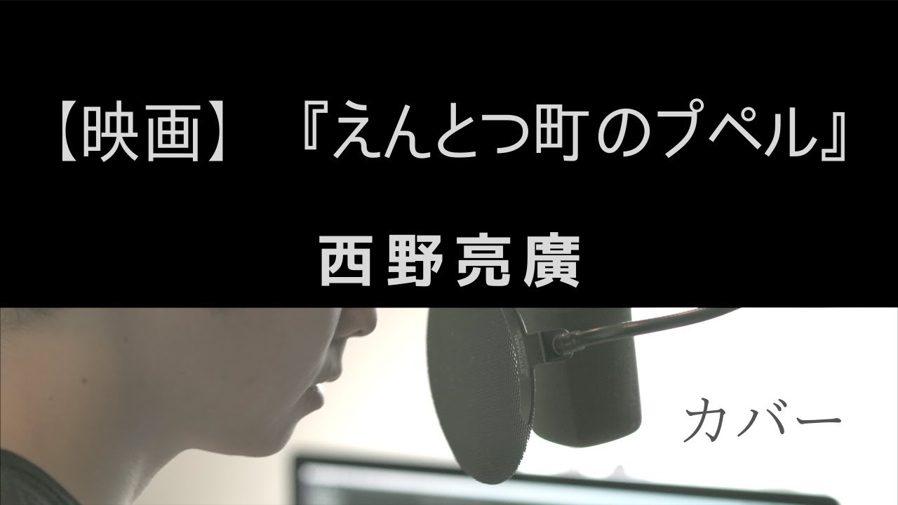 えんとつ町のプペル 主題歌 歌詞の意味やおすすめカバー曲動画集 にんまり一家