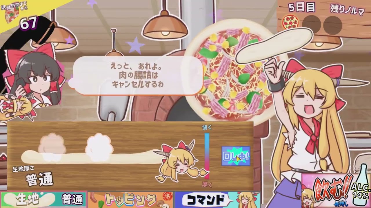 【ピザとお酒と萃香ちゃんと！】ノーミス・ノーアイテムクリア