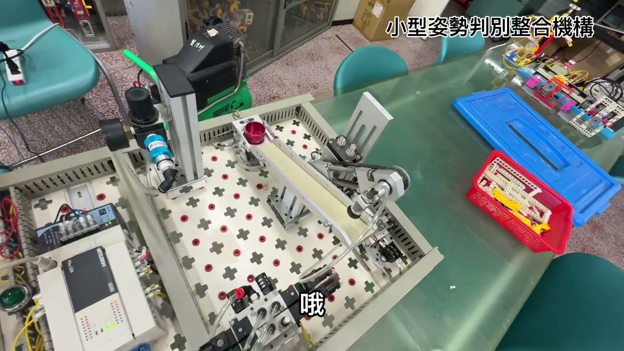 東勢高工115製圖科 小型姿勢判別整合機構