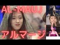 【中森明菜/歌詞付/名曲019】AL-MAUJ ~アルマージ~