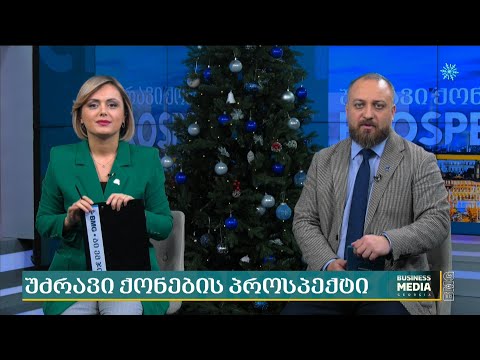 #უძრავიქონებისპროსპექტი - 20.12.2022 - გადაცემა სრულად