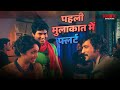 पहली मुलाकात में फ्लर्ट | Safar | Movie Scene | Bhojpuri Cinema | KLiKK Bhojpuri