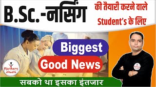 Big Update for Nursing Aspirants | CNET Exam Big Update | Big News for B.Sc. Nursing Students